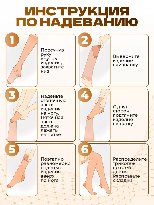 Анти варикозные гольфы, чулки компрессионные с открытым носком, 2 класса