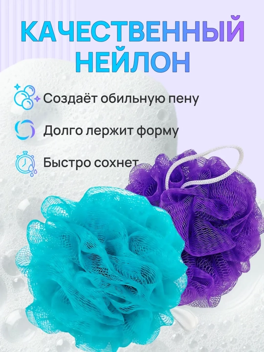 Мочалка для душа нейлоновая гипоаллергенная, мягкое очищение, обильная пена