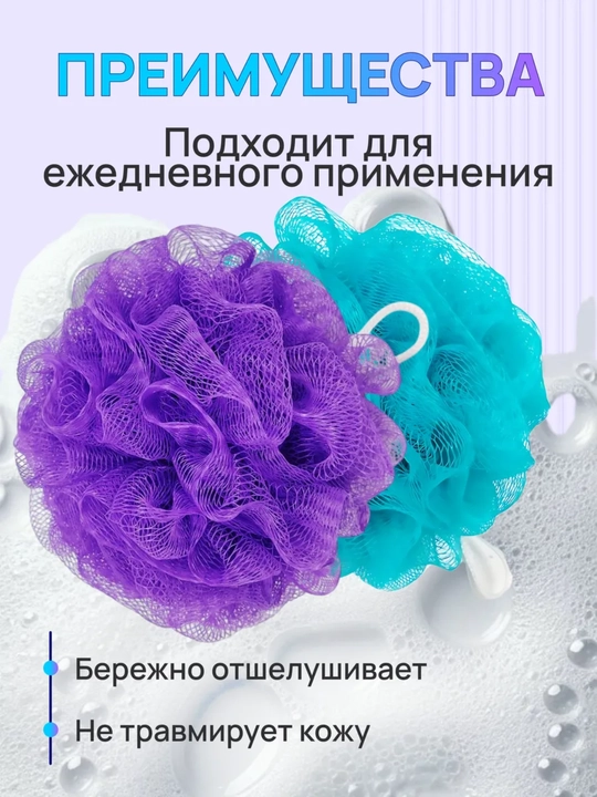 Мочалка для душа нейлоновая гипоаллергенная, мягкое очищение, обильная пена