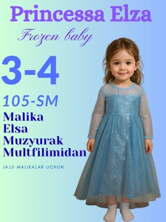 Небесно-голубой