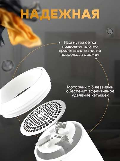Kiyimlar uchun tuk tozalagich mashinka — USB zaryad, 3 pichoqli, barcha matolar uchun
