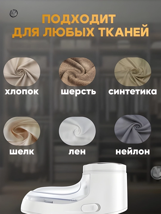 Kiyimlar uchun tuk tozalagich mashinka — USB zaryad, 3 pichoqli, barcha matolar uchun