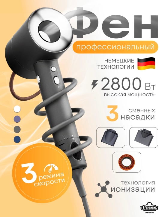 Soch quritgich Uakeen 2800W, professional fen, turmaklash uchun kuchli - 