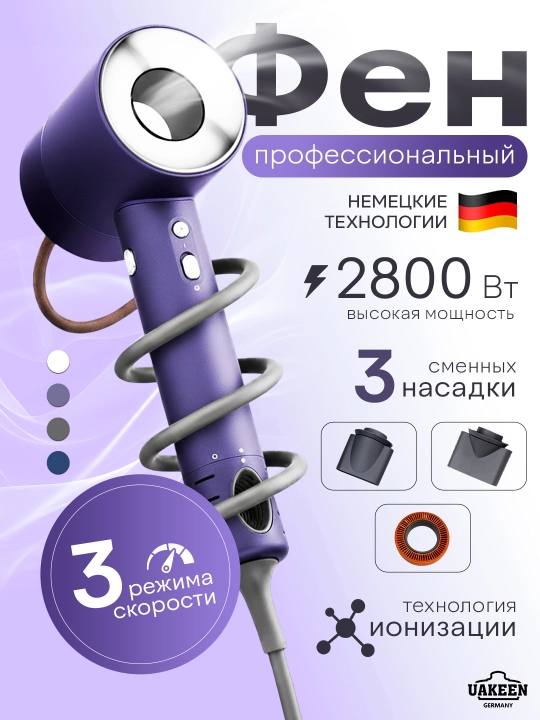 Soch quritgich Uakeen 2800W, professional fen, turmaklash uchun kuchli - 