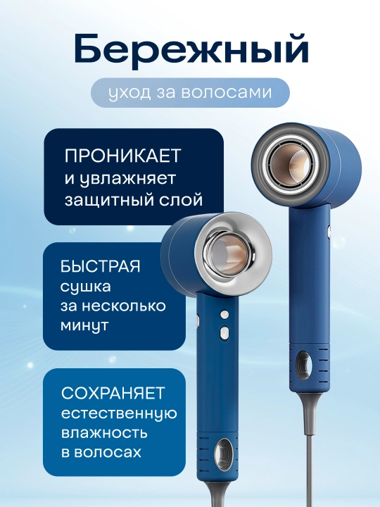 Soch quritgich Uakeen 2800W, professional fen, turmaklash uchun kuchli