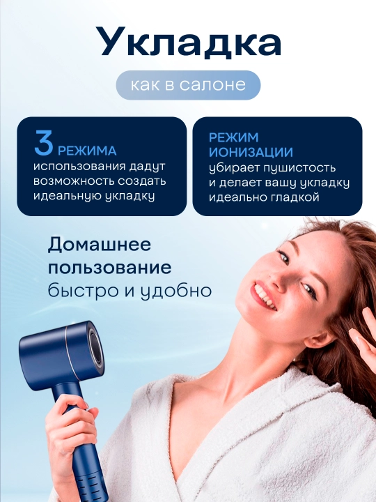 Soch quritgich Uakeen 2800W, professional fen, turmaklash uchun kuchli