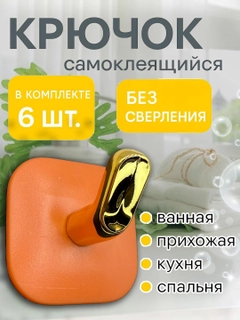 Оранжевый