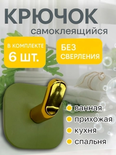 Зеленый