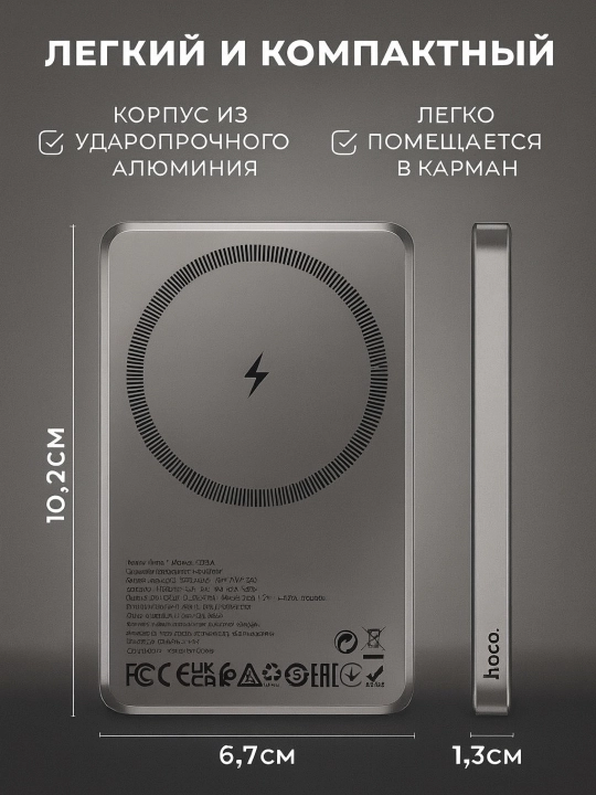 Внешний аккумулятор HOCO Q26A MagSafe 10000 мА·ч (15 Вт беспроводное, 20 Вт питание) - 