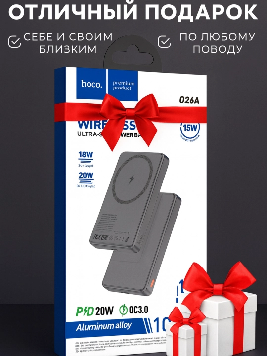 HOCO Q26A MagSafe 10000mAh quvvat banki (15W simsiz, 20W quvvat)