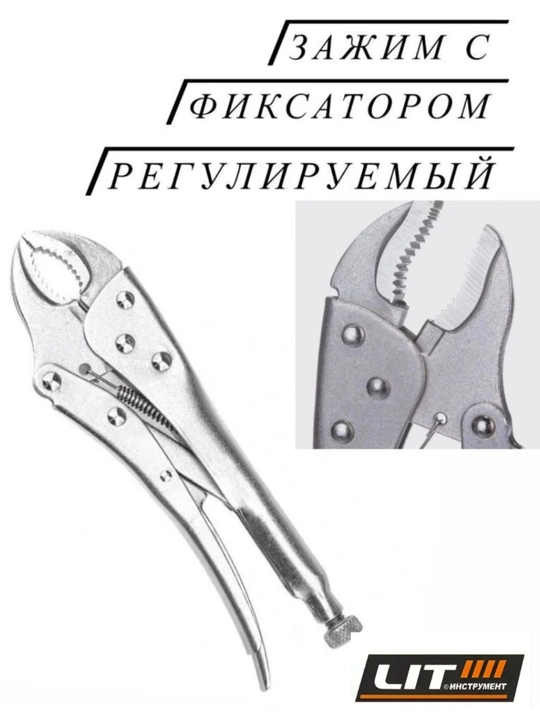 Payvandlash qisqichi, 250 mm, qulfli yarim doira shaklidagi tutqich