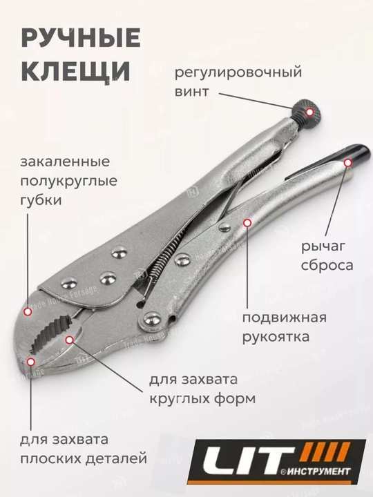 Payvandlash qisqichi, 250 mm, qulfli yarim doira shaklidagi tutqich