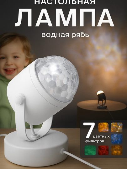 Лампа,светильник — CLOTHSH-ЛААМПА