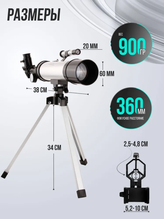 Astronomik teleskop, kirish teleskopi, tug‘ilgan kun sovg‘asi - 