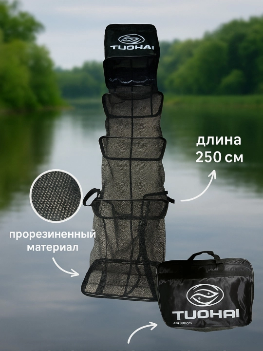 Рыболовный садок TUOHAI с чехлом, прорезиненная сетка, карповый фидерный садок