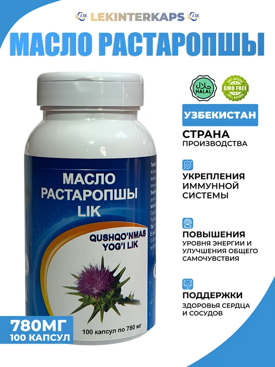 Масло растаропшы LIK, в капсулах, 780 мг № 100 - 
