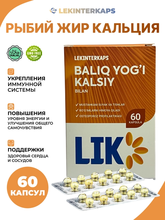 Рыбий жир LIK с кальцием, 780 мг, 60 капсул - 
