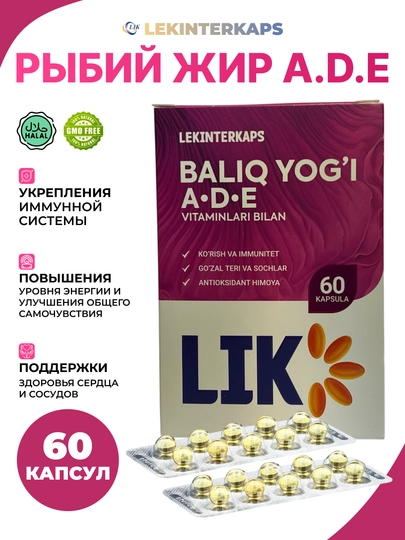 Рыбий жир LIK с витаминами А, D, E, 780 мг, 60 капсул — LEK-BADE078