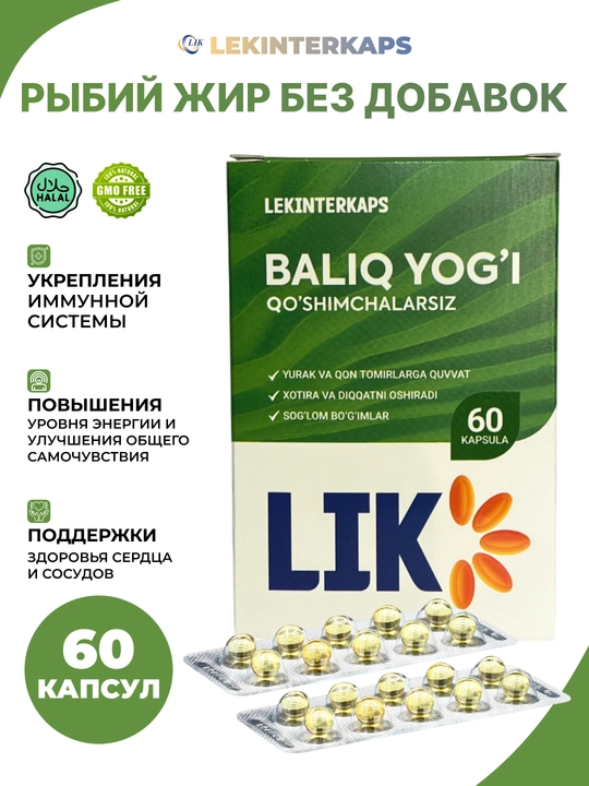 Рыбий жир LIK без добавок, 780 мг, 60 капсул - 