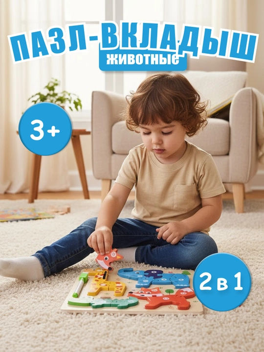 Развивающий 3D-сортер по системе Монтессори, 2 сторонняя обучающая доска