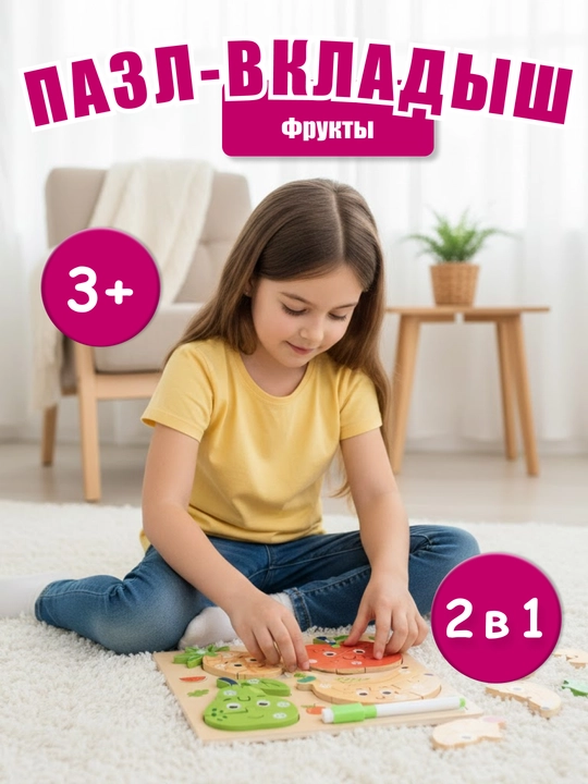 Развивающий 3D-сортер по системе Монтессори, 2 сторонняя обучающая доска
