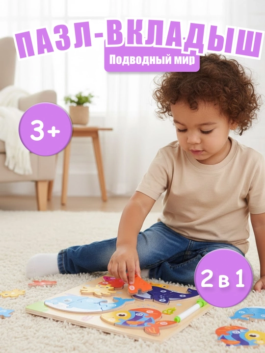 Развивающий 3D-сортер по системе Монтессори, 2 сторонняя обучающая доска