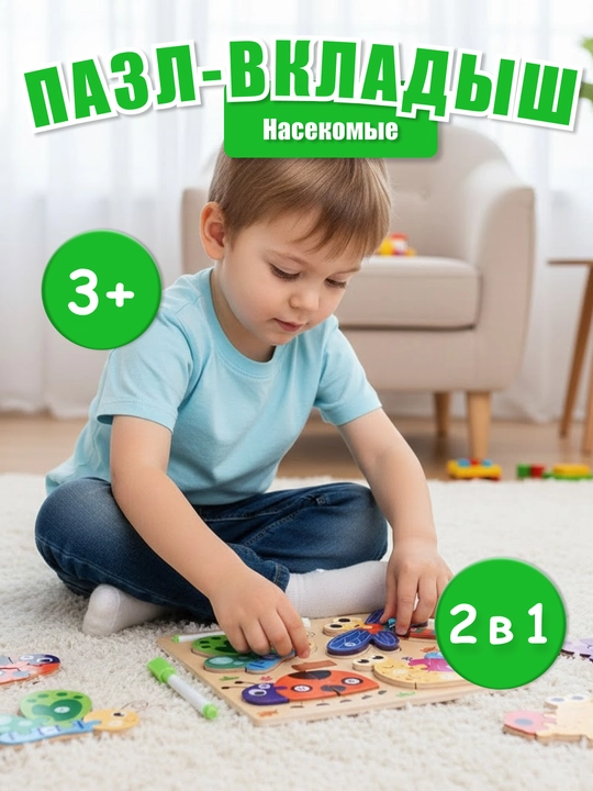 Развивающий 3D-сортер по системе Монтессори, 2 сторонняя обучающая доска