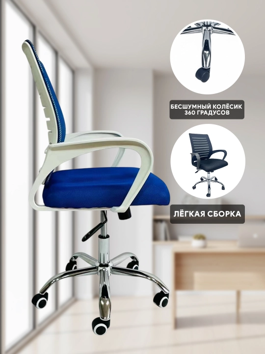 Ofis va kompyuter kreslosi TASK, setka, tebranadigan kreslo, kreslolar, ergonomik kreslo