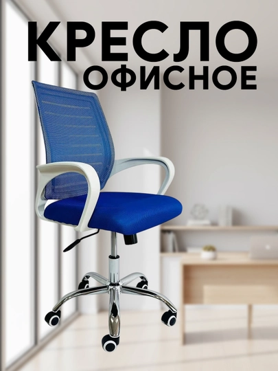 Кресло—офисное и компьютерное кресло,сетчатое кресло кресла качающееся,регулируемое кресла - 
