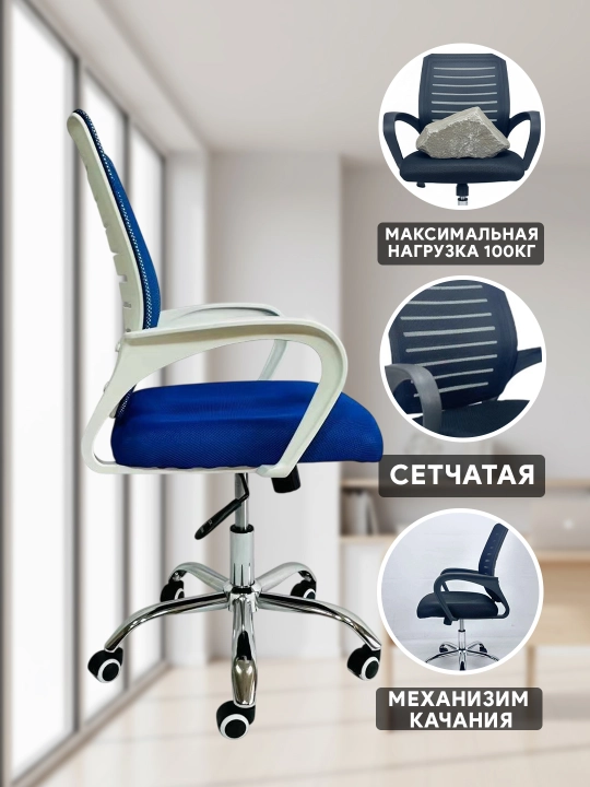 Ofis va kompyuter kreslosi TASK, setka, tebranadigan kreslo, kreslolar, ergonomik kreslo