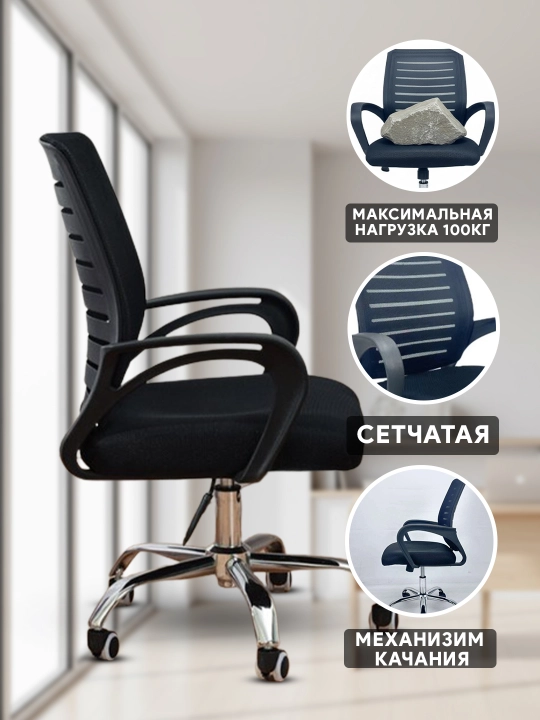 Ofis va kompyuter kreslosi TASK, setka, tebranadigan kreslo, kreslolar, ergonomik kreslo