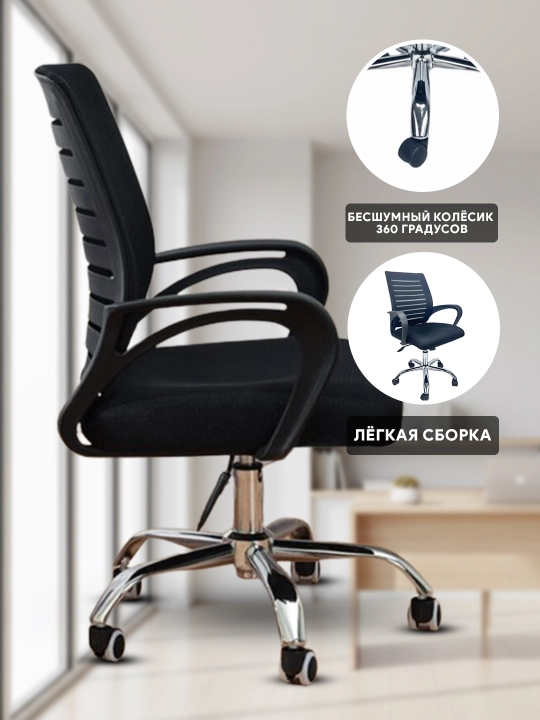 Ofis va kompyuter kreslosi TASK, setka, tebranadigan kreslo, kreslolar, ergonomik kreslo