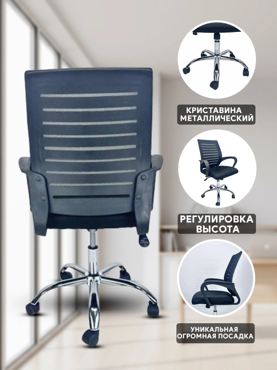 Ofis va kompyuter kreslosi TASK, setka, tebranadigan kreslo, kreslolar, ergonomik kreslo