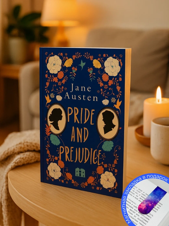 Jane Austen. Pride and Prejudice