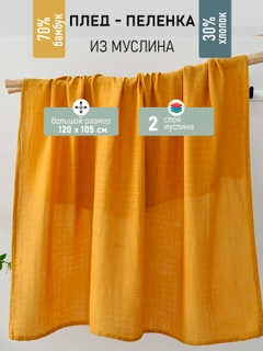 Горчичный