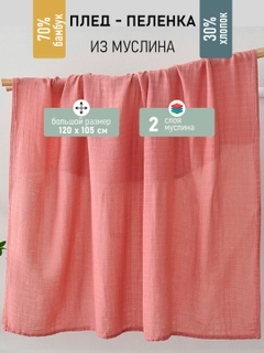 Розовый