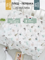 Молочный
