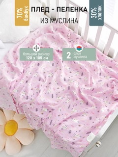 Коралловый меланж