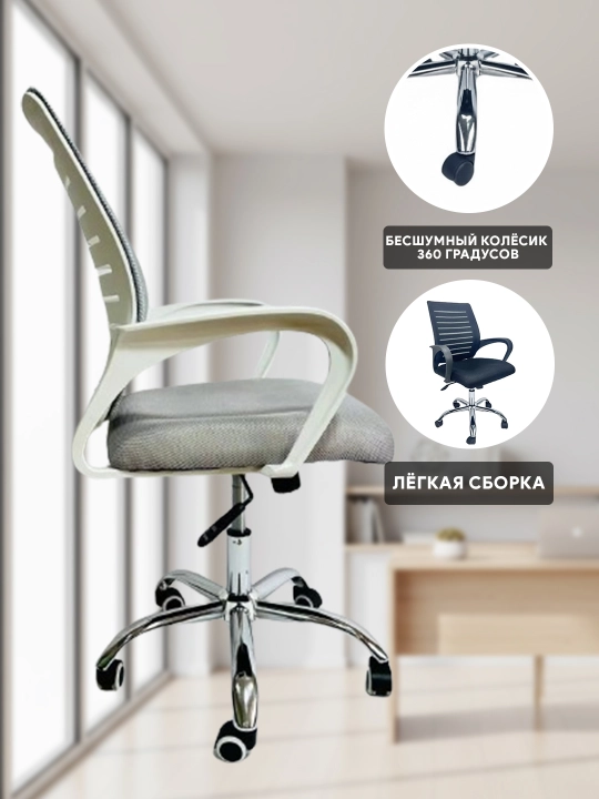 Ofis va kompyuter kreslosi TASK, setka, tebranadigan kreslo, kreslolar, ergonomik kreslo