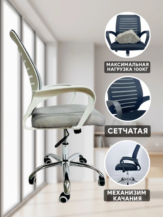 Ofis va kompyuter kreslosi TASK, setka, tebranadigan kreslo, kreslolar, ergonomik kreslo