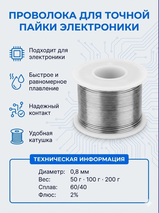 Elektr montaj uchun payvand simi, 50 gr \100 gr \ 200 gr - 
