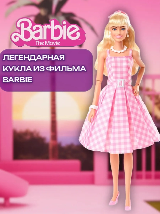 Шарнирная кукла Barbie Deluxe
