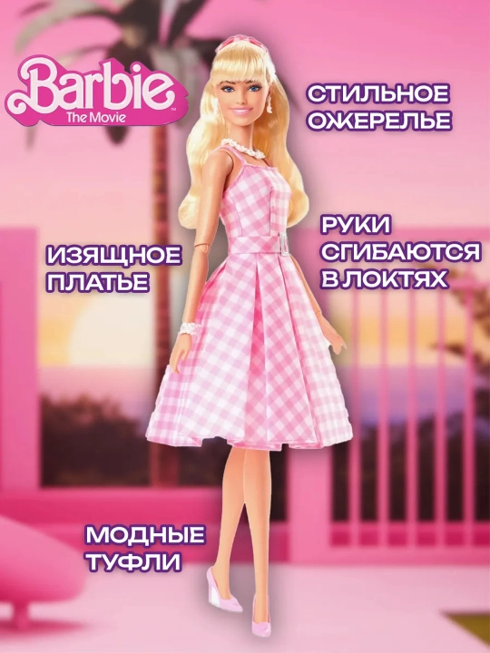 Шарнирная кукла Barbie Deluxe