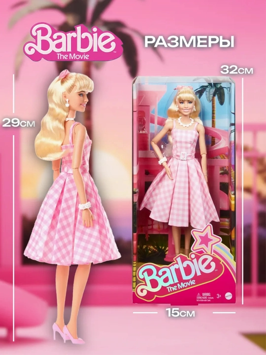 Шарнирная кукла Barbie Deluxe - 