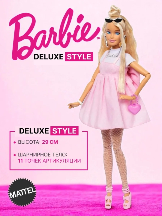 Шарнирная кукла Barbie Deluxe - 