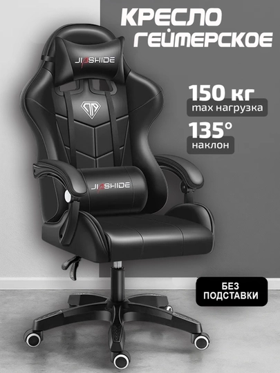 Профессиональное игровое кресло для геймеров, компьютерное, для киберспорта — KARAV-KRESLOGEYMER-ЧЕРНСТЕ