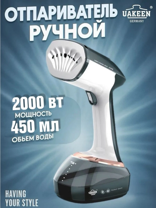 Qo‘l bug‘li dazmol Uakeen FERMA, 1500–2000W, kiyim uchun parli otparivatel - 