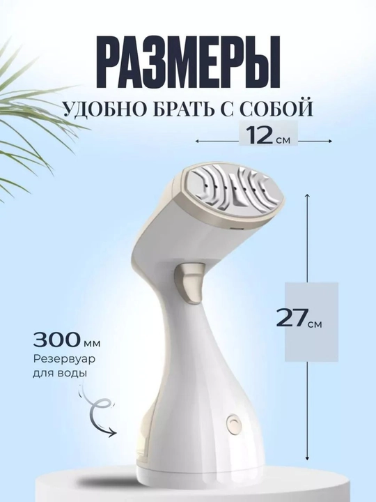 Qo‘l bug‘li dazmol Uakeen FERMA, 1500–2000W, kiyim uchun parli otparivatel