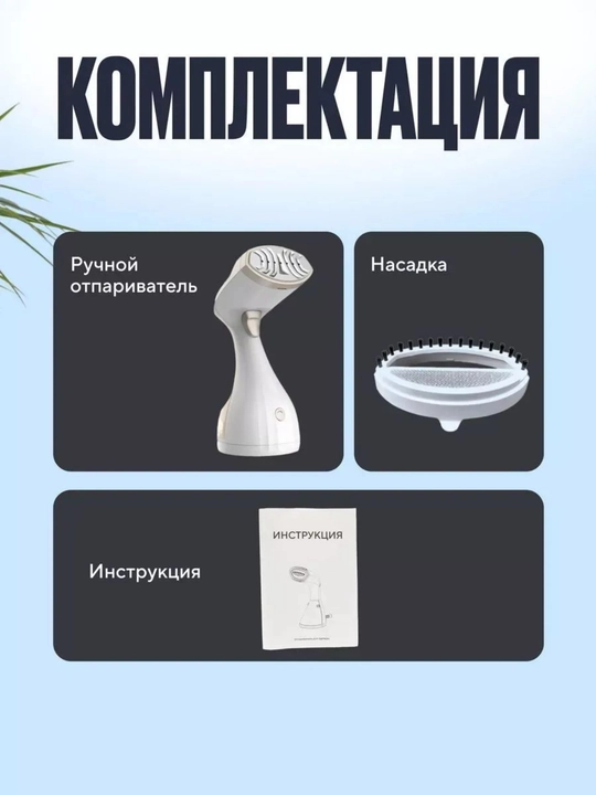 Qo‘l bug‘li dazmol Uakeen FERMA, 1500–2000W, kiyim uchun parli otparivatel