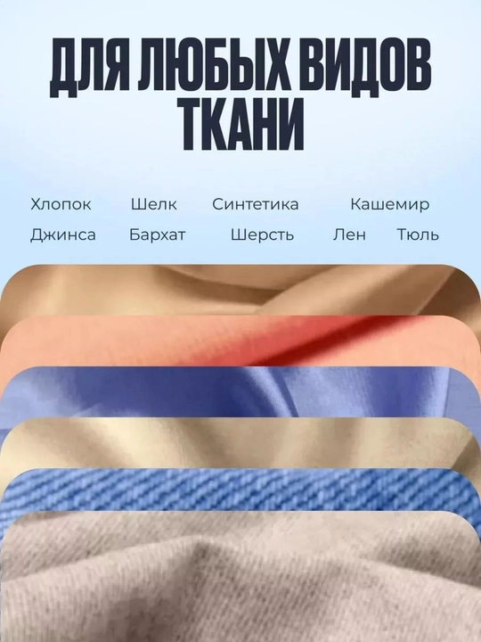 Qo‘l bug‘li dazmol Uakeen FERMA, 1500–2000W, kiyim uchun parli otparivatel